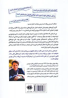 هنر بی خبر زیستن